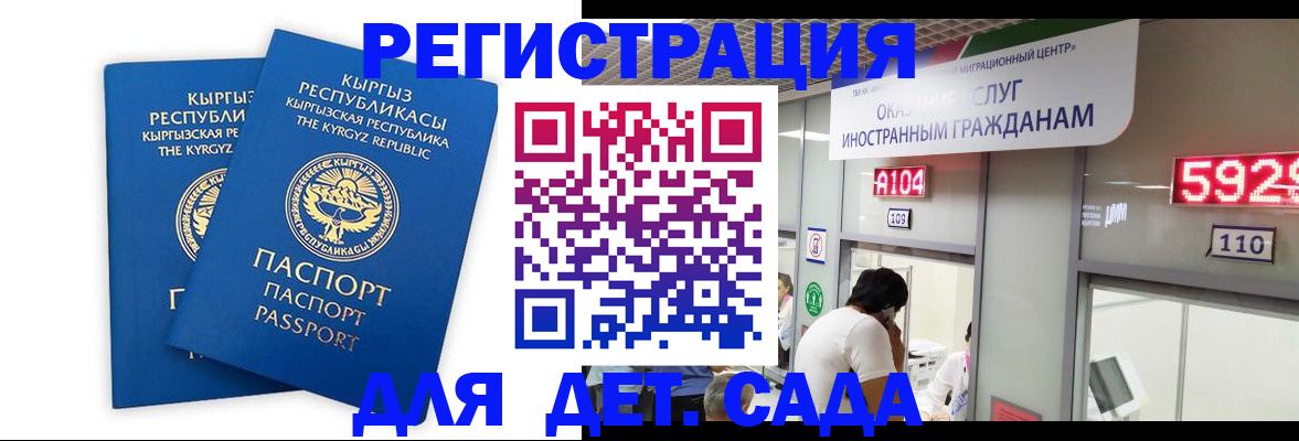 прописка регистрация в Новоузенске