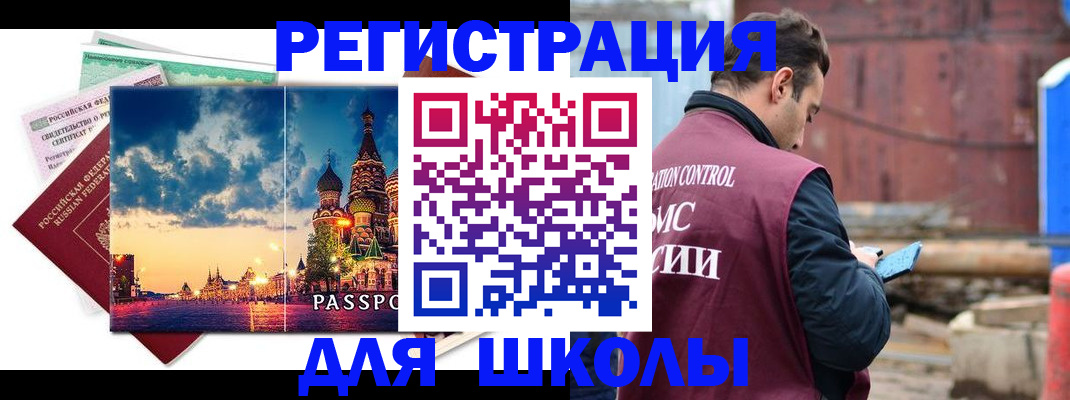 прописка иностранных граждан в Новоузенске