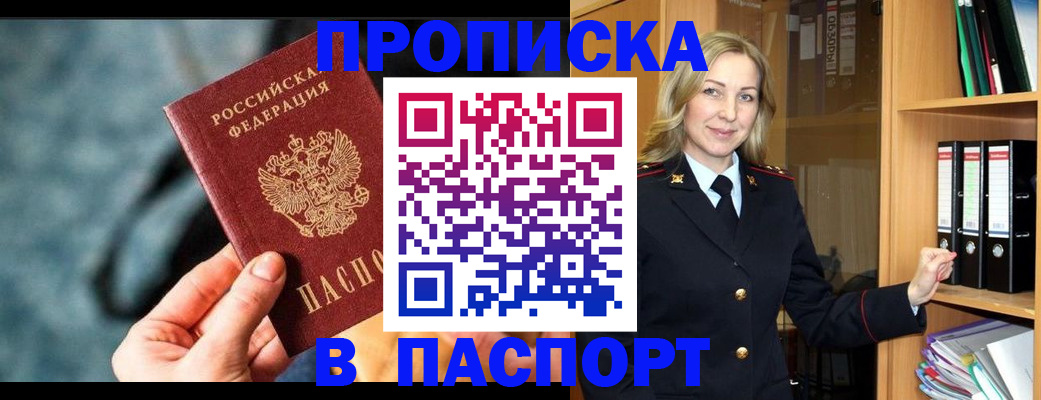 пропишу в квартире в Новоузенске