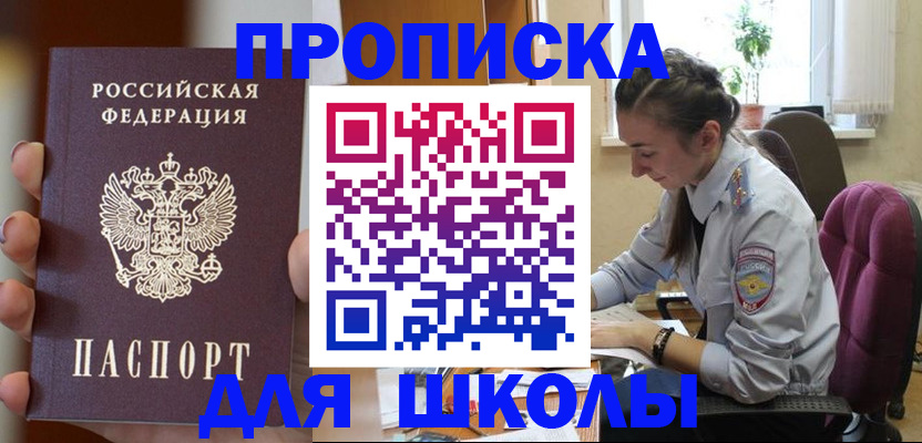 временная регистрация в Новоузенске