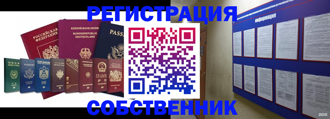 прописка для кредита в Новоузенске